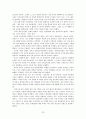 6월항쟁과 7,8월 노동자 투쟁 23페이지
