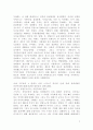 아담 스미스의 국부론을 읽고 2페이지