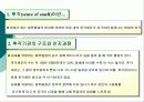 식품학 실험-관능검사(후각&향) 3페이지