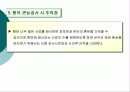 식품학 실험-관능검사(후각&향) 6페이지