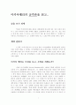 마키아벨리의 군주론을 읽고.. 1페이지