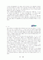 통신사마케팅전략 13페이지