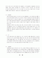 통신사마케팅전략 15페이지