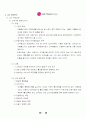 통신사마케팅전략 22페이지