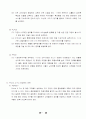 통신사마케팅전략 31페이지