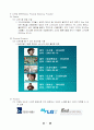 통신사마케팅전략 33페이지
