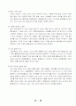통신사마케팅전략 36페이지