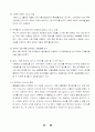 통신사마케팅전략 37페이지