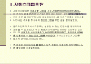 자바스크립트 (JAVASCRIPT) 대한 이해와 장단점 을 알아보자 2페이지