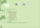 호텔관리(하드웨어,소프트웨어) 2페이지