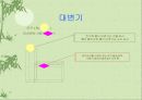 호텔관리(하드웨어,소프트웨어) 8페이지