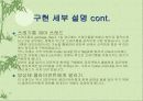 호텔관리(하드웨어,소프트웨어) 25페이지