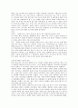 클래식 음악의 시대별 특성 2페이지