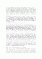 클래식 음악의 시대별 특성 3페이지