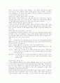 클래식 음악의 시대별 특성 4페이지