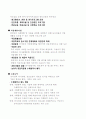 농아인 가정의 사회화 지원 확대 7페이지