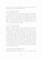 환경 켐페인 글짓기- 음식물 낭비 2페이지
