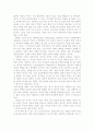 교육심리학 5페이지