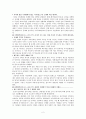 일본 역사 2페이지