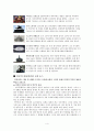 일본 역사 4페이지