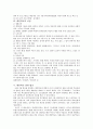 교육철학 및 교육사 2페이지