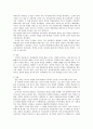 교육철학 및 교육사 4페이지