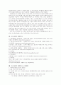 교육철학 및 교육사 5페이지