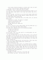 교육철학 및 교육사 6페이지