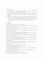 교육철학 및 교육사 7페이지