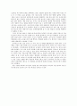 교육철학 및 교육사 9페이지