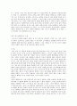 프로이드 심리학 중요 내용 3페이지