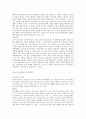 프로이드 심리학 중요 내용 4페이지