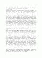 프로이드 심리학 중요 내용 7페이지