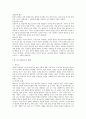 프로이드 심리학 중요 내용 8페이지