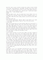 프로이드 심리학 중요 내용 10페이지