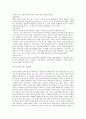 프로이드 심리학 중요 내용 11페이지