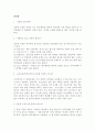 간장(산분해 간장 조선간장)에 대해 1페이지