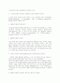 간장(산분해 간장 조선간장)에 대해 2페이지