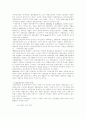 갯벌에 관한 탐구 조사 15페이지