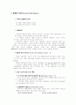결정장 이론 1페이지