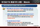 한미FTA 반대입장(PPT로 작성된 발표자료) 13페이지