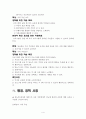 당뇨환자의 건강증진프로그램 4페이지