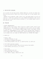 [논문] 간경화증 case study 3페이지