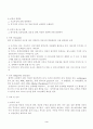 [논문] 간경화증 case study 4페이지