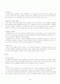 [논문] 간경화증 case study 5페이지