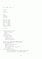 [논문] 간경화증 case study 9페이지