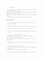 수간호사의 역할 3페이지