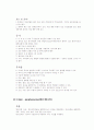 정신간호학 케이스스터디 (정신분열증) 4페이지
