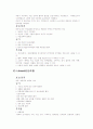 정신간호학 케이스스터디 (정신분열증) 7페이지