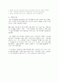 정신간호학 케이스스터디 (정신분열증) 9페이지